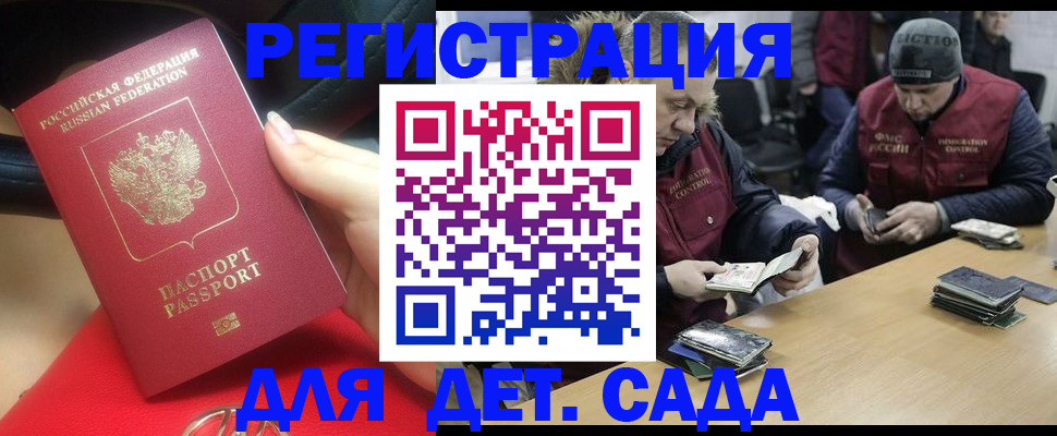 временная регистрация в Тайшете